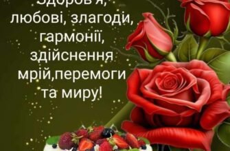 Вас сьогодні я від душі вітаю з річницею вашою.