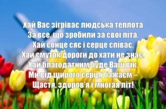 Ваш ювілей — це свято сім’ї, друзів і колег