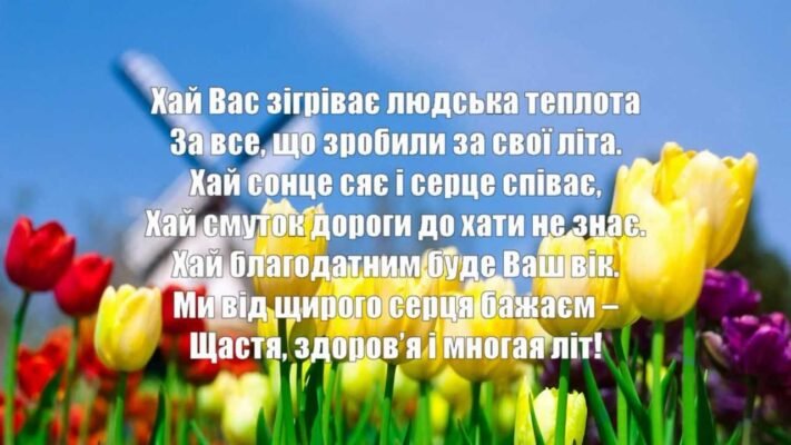 Ваш ювілей — це свято сім’ї, друзів і колег