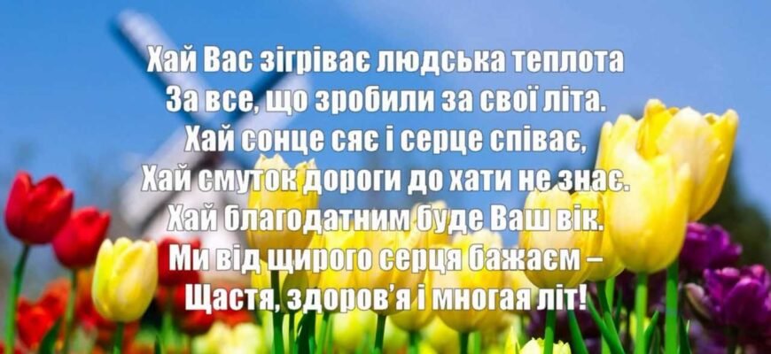 Ваш ювілей — це свято сім’ї, друзів і колег