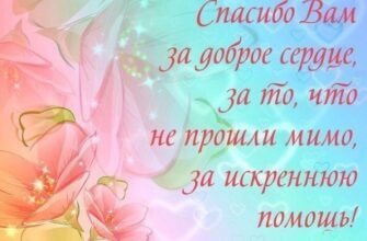 Ваше чуйне керівництво цінує весь наш колектив