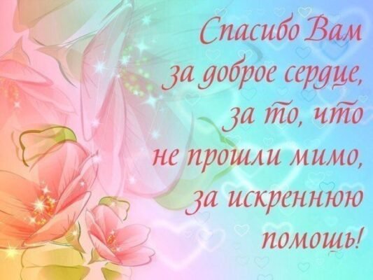 Ваше чуйне керівництво цінує весь наш колектив