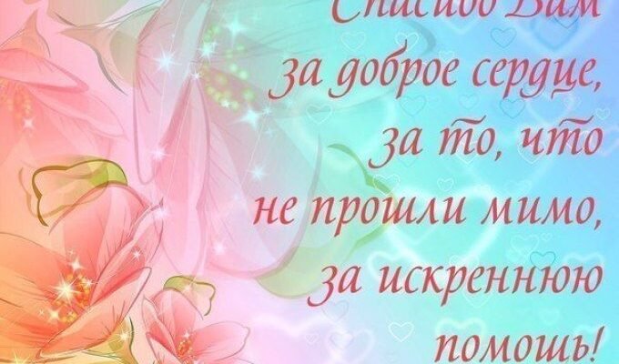 Ваше чуйне керівництво цінує весь наш колектив