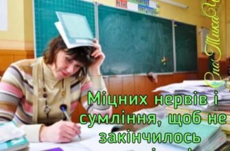 Вчитель — горде звання, яке за життя несуть тільки самі заслужені