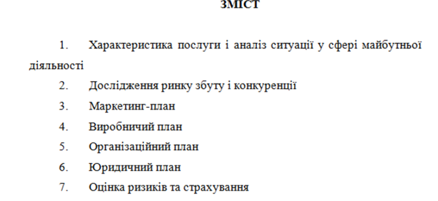 Покроковий посібник: Як скласти ефективний бізнес-план для успіху