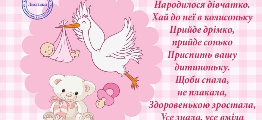 Велика радість в дім прийшла! Вітаємо з народженням