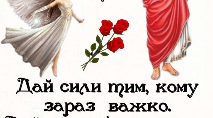 Велике таїнство відбулося і Господом благословилось