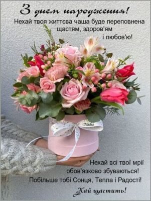 Від душі бажаю яскравих подій, вірних друзів Від душі бажаю яскравих подій, вірних друзів