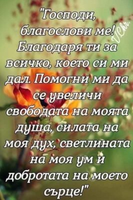 Від душі побажаю!