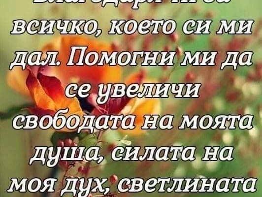 Від душі побажаю!