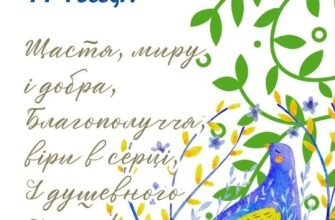 Від душі вітаю з чудовим святом Трійці та хочу побажати, щоб в полі твого життя