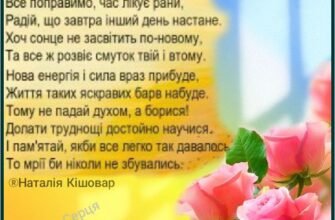 Від щирого серця хочу побажати тобі удачі