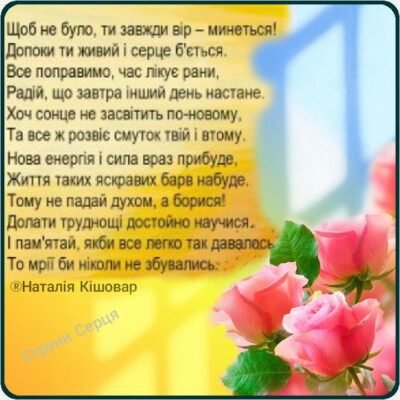 Від щирого серця хочу побажати тобі удачі