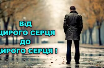 Від щирого серця хочу побажати удачі