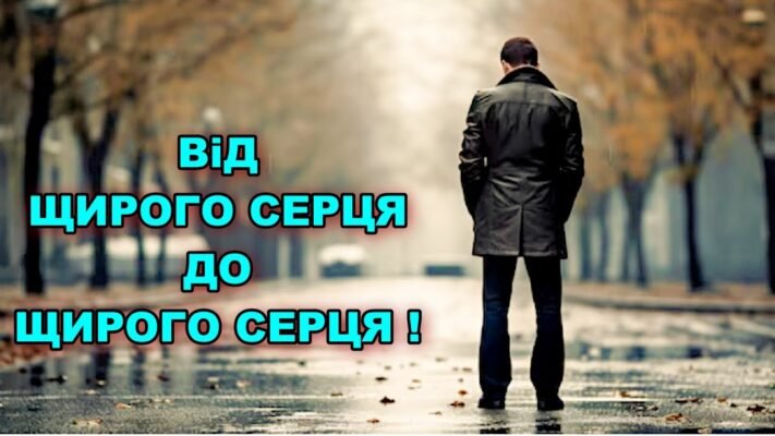Від щирого серця хочу побажати удачі