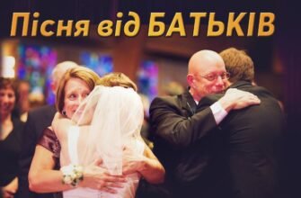 Від щирого серця вітаємо батьків молодят!