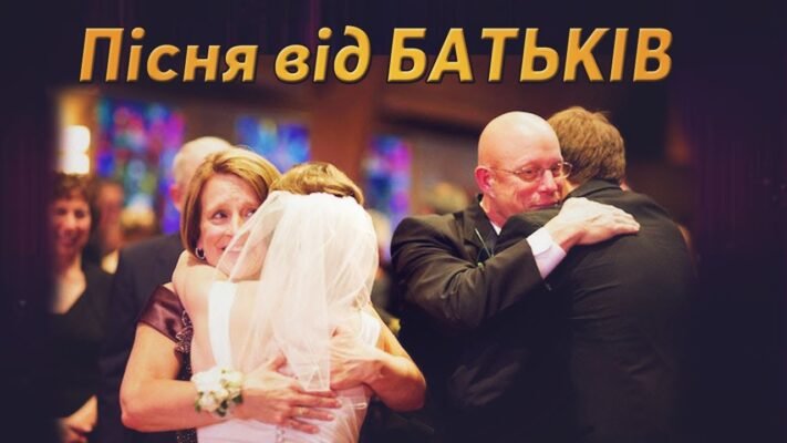 Від щирого серця вітаємо батьків молодят!