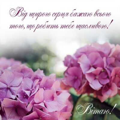 Від щирого серця вітаю всіх вас з Днем міста