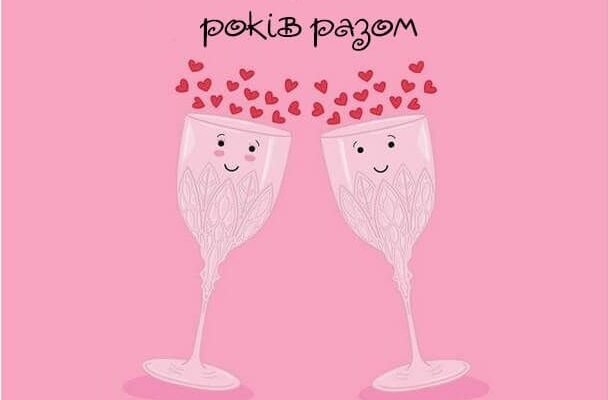 Від щирого серця вітаю з 15-річною річницею