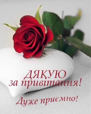 Від щирого серця вітаю з 80-річчям. Бажаю бути в прекрасній формі Від щирого серця вітаю з 80-річчям. Бажаю бути в прекрасній формі