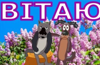 Від щирого серця вітаю з ювілеєм сили і доброти