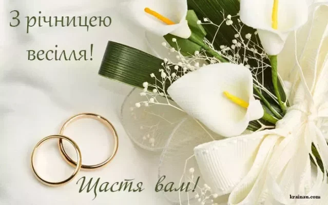 Від усієї душі вітаю вас з 6-річчям подружнього життя