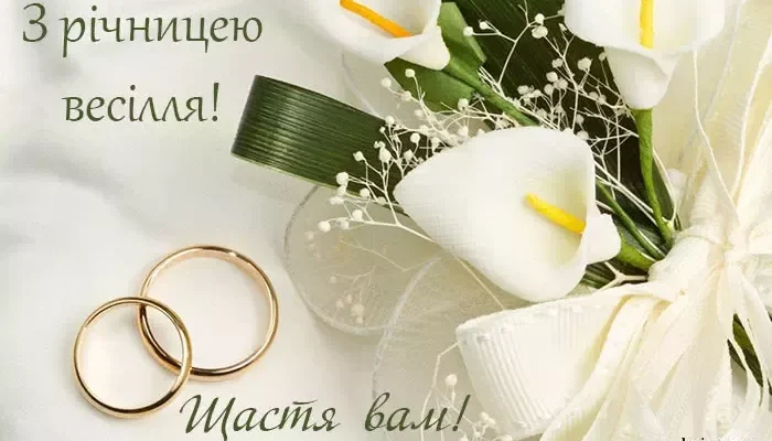Від усієї душі вітаю вас з 6-річчям подружнього життя