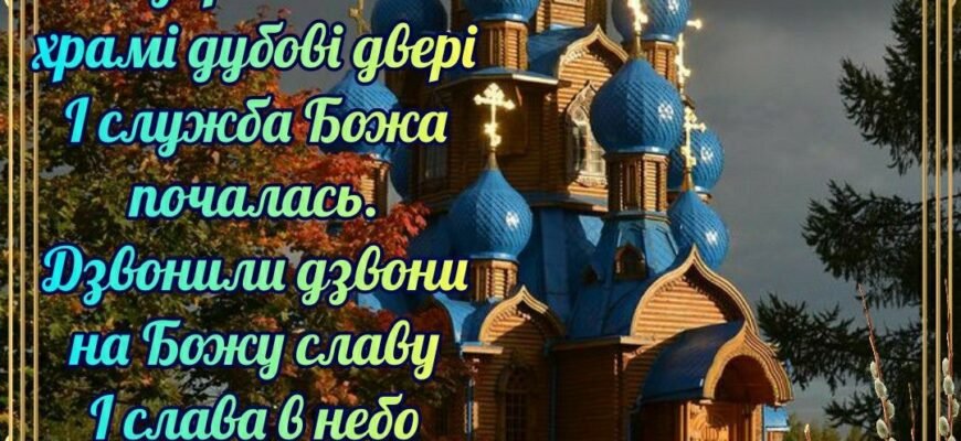 Від усієї душі вітаю з цим світлим святом!