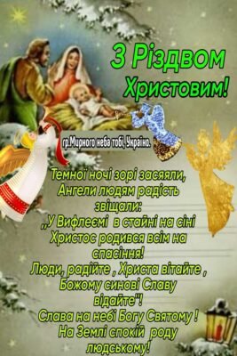 Відчиняйте двері до оселі вже Різдво ступає на поріг
