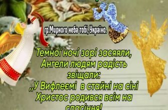 Відчиняйте двері до оселі вже Різдво ступає на поріг