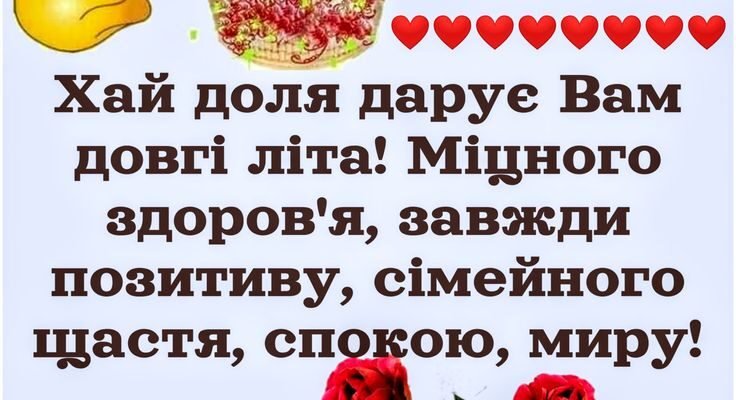 Відкривай швидше очі, з добрим ранком! Пора вставати