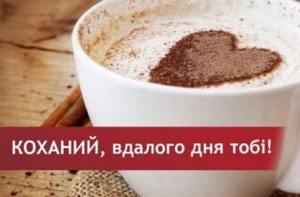 Відкинувши справи, поспішаю привітати тебе, мій солодкий, з Днем Народження!