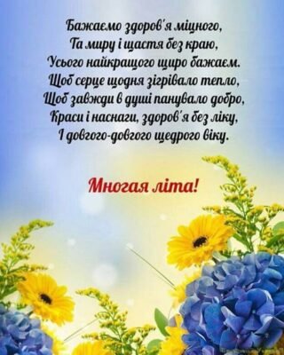 Відмінна дата — 60 років! Пройдена велика частина шляху Відмінна дата — 60 років! Пройдена велика частина шляху