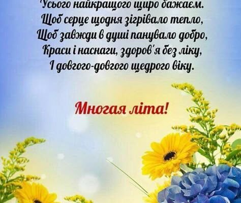 Відмінна дата — 60 років! Пройдена велика частина шляху