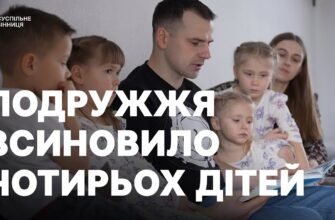 Відмінний вік — сім років родині! Вас стало більше