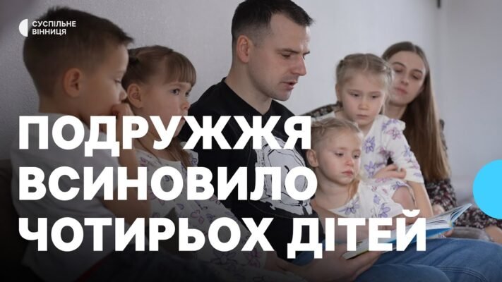Відмінний вік — сім років родині! Вас стало більше