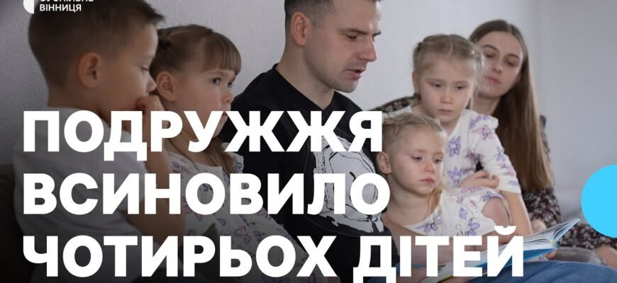 Відмінний вік — сім років родині! Вас стало більше