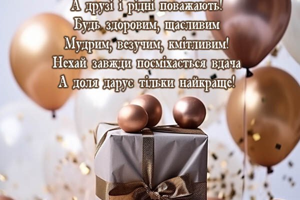 Вітаємо дорогого начальника з днем народження. Бажаємо залишатися таким же сильним