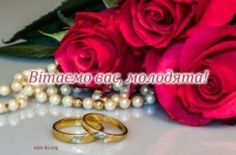 Вітаємо милих молодят з першою датою — ситцевим весіллям!