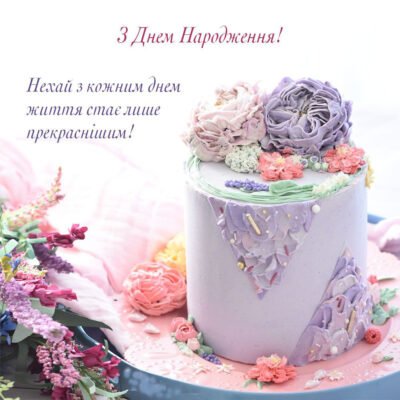 Вітаємо Сергія: найкращі побажання та ідеї для дня народження
