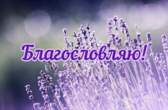 Вітаємо Вас з днем народження бажаємо Божої допомоги у всіх справах