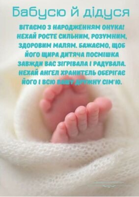 Вітаємо вас з народженням довгоочікуваної принцеси