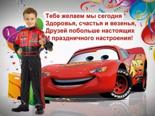 Вітаємо вас з народженням хлопчика!