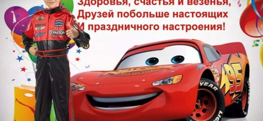 Вітаємо вас з народженням хлопчика!