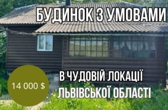 Вітаємо Вас з заселенням в новий будинок нехай Ваше житло стане місцем де панують любов тепло