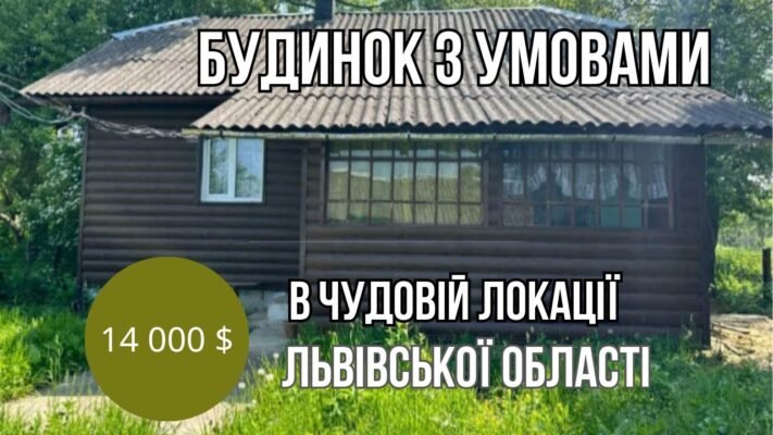 Вітаємо Вас з заселенням в новий будинок нехай Ваше житло стане місцем де панують любов тепло