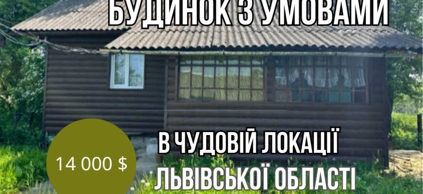Вітаємо Вас з заселенням в новий будинок нехай Ваше житло стане місцем де панують любов тепло