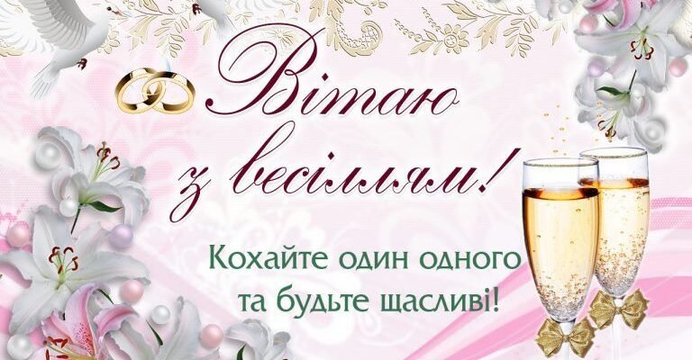 Вітаємо Вас зі сталевим весіллям. Ви — одне ціле