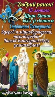 Вітаємо Вас зі світлим святом, бажаємо Вам миру і гармонії