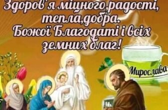 Вітаємо Вас зі світлим святом, бажаємо Вам миру і гармонії